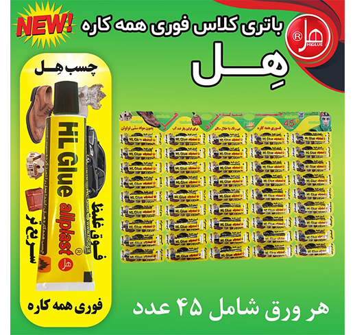 چسب فوری همه کاره هل (15گرمی)